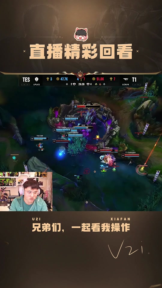 Uzi连续十场比赛得分超过绝杀,TES挑战极限!的简单介绍